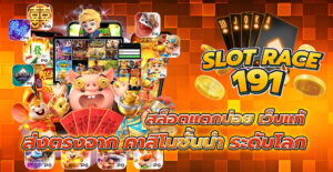 สล็อตแตกบ่อย