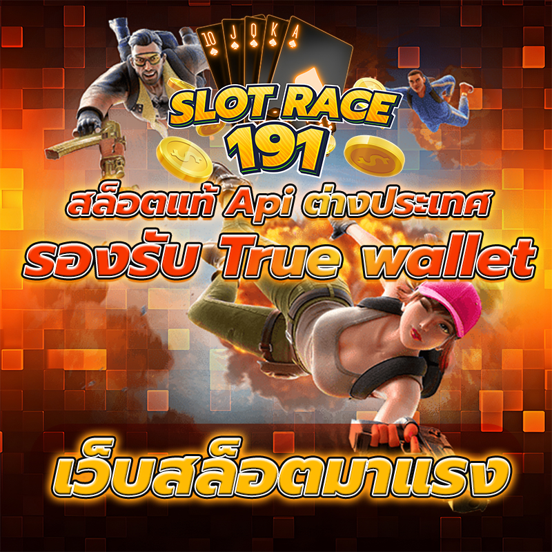 สล็อตเว็บตรง